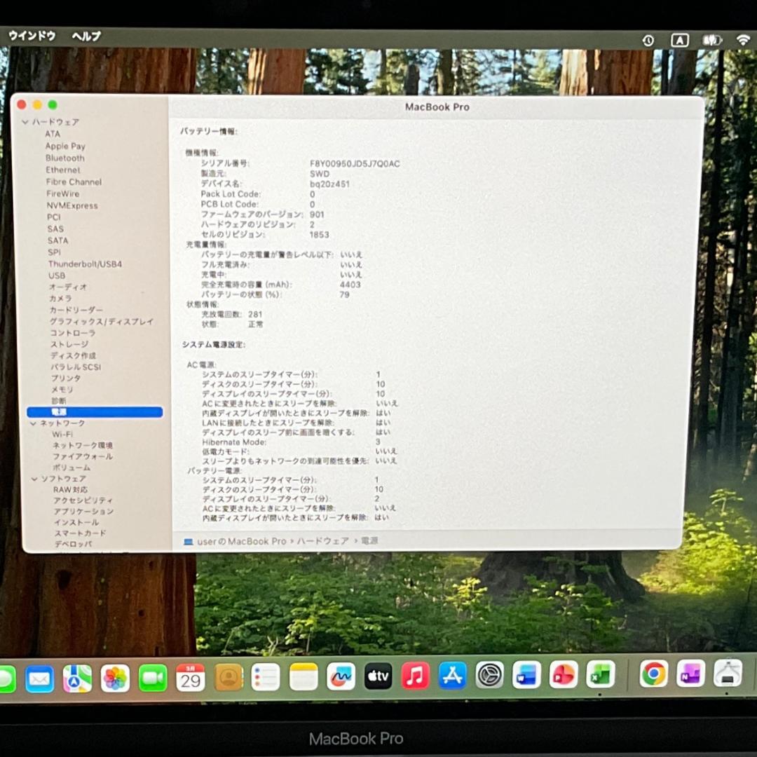 MacBook Pro 2020　13インチ SSD 512G 美品 オフィス