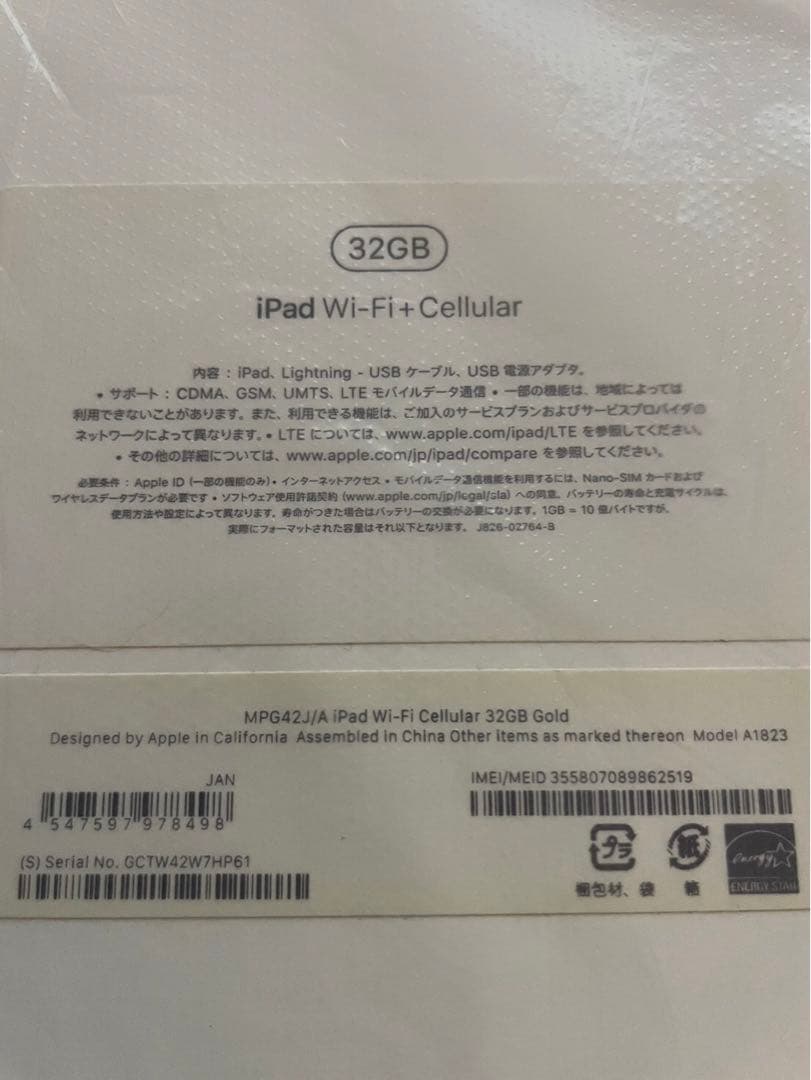 【iPad 第5世代】32GB ゴールド　セルラーモデルSoftBank※箱付き