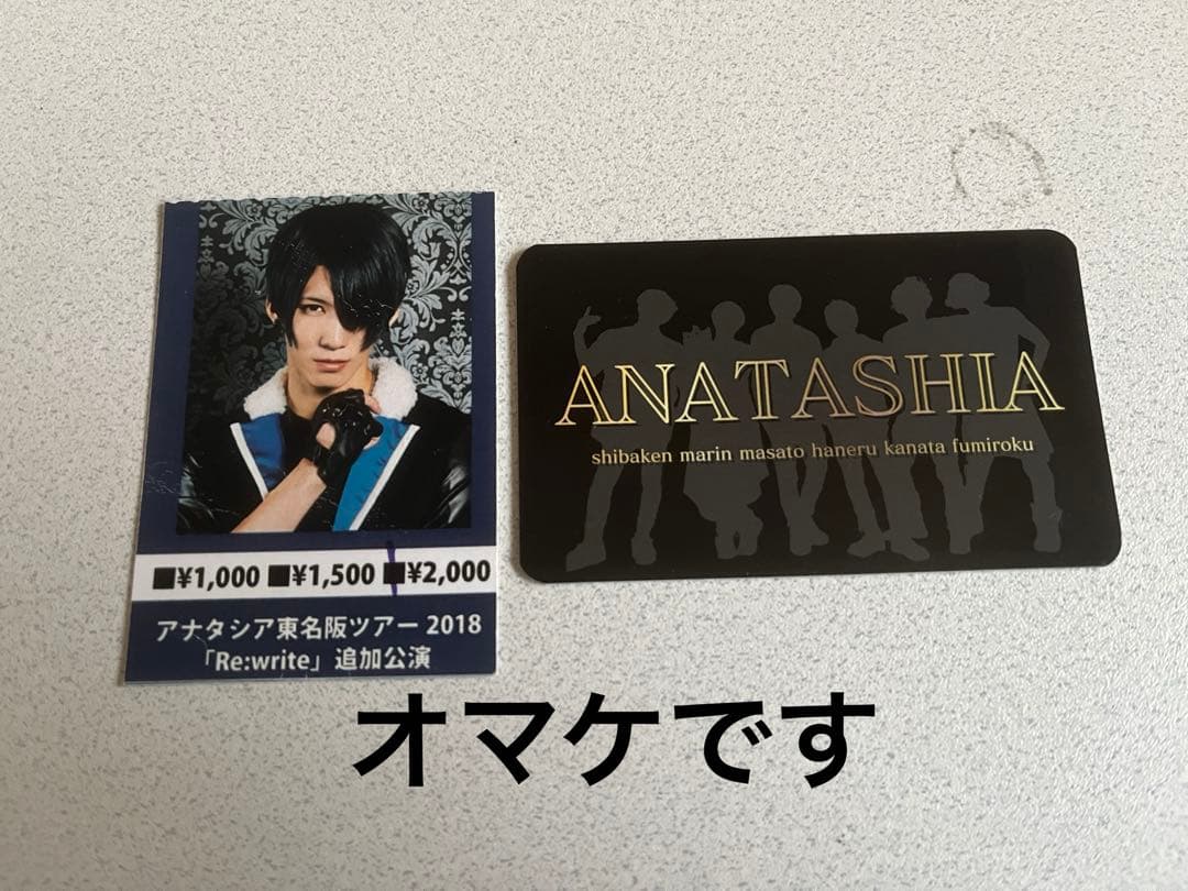 アナタシア　まりんくん　チェキ　セット