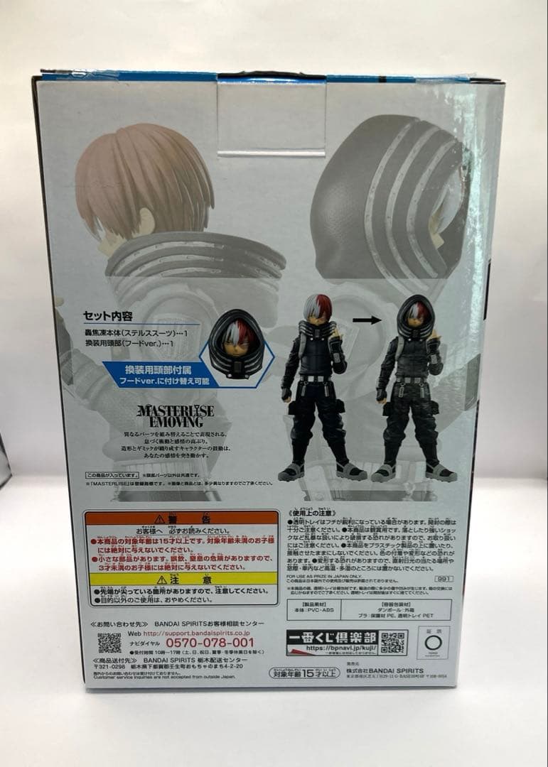 ヒロアカ　一番くじ　ワールドヒーローズミッション　轟焦凍