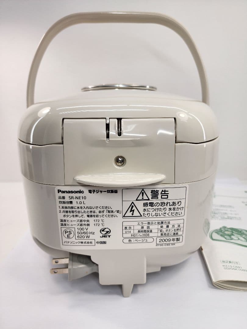Panasonic SR-NE10-C 電子ジャー 2009年製 未使用品