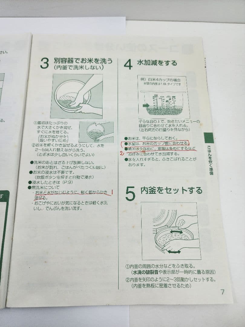 Panasonic SR-NE10-C 電子ジャー 2009年製 未使用品