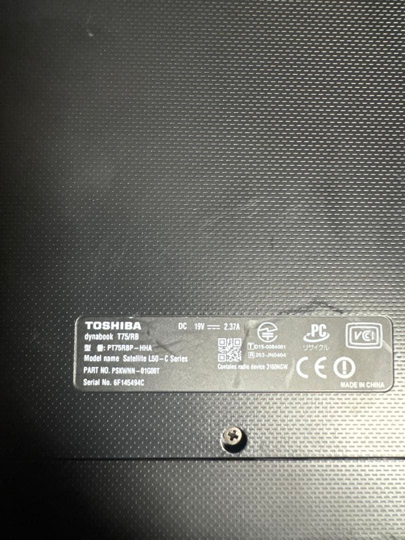 高性能 TOSHIBA dynabook t75 ノートPC i7 5500u