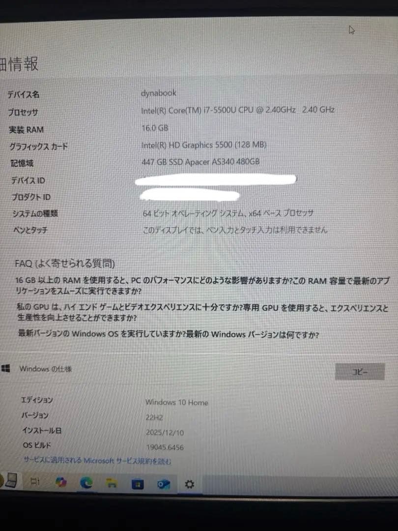 高性能 TOSHIBA dynabook t75 ノートPC i7 5500u