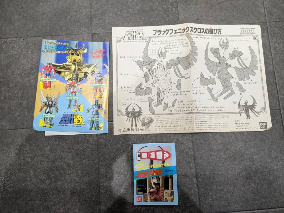 希少！美品 聖闘士星矢 限定暗黒聖衣 ブラックフェニックスクロス フィギュア