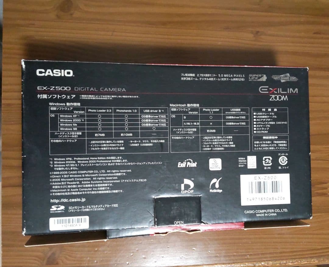 デジタルカメラ　CASIO EXILIM EX-Z500　付属品一部なし