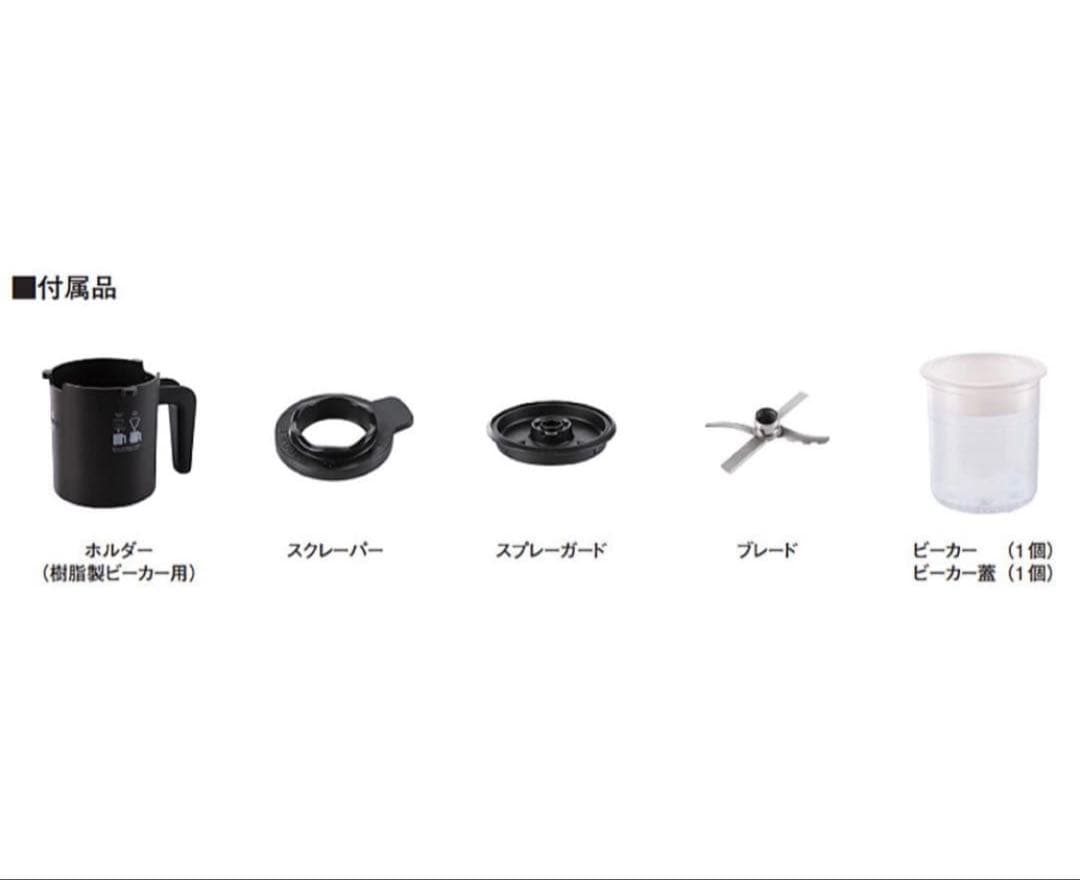 FMI pacojet4 新品未使用品　定価約130万 格安出品！パコジェット