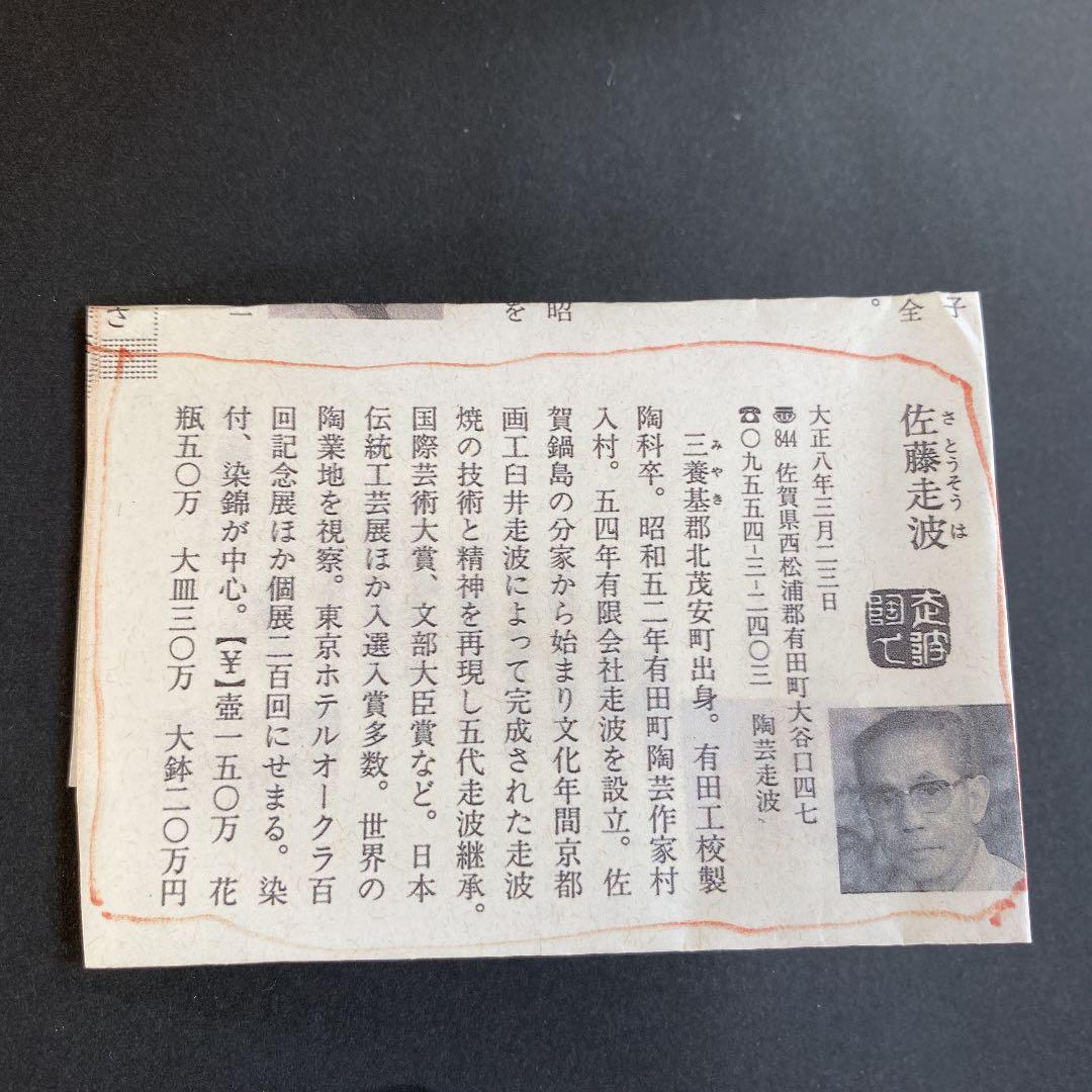 水指　N o58
