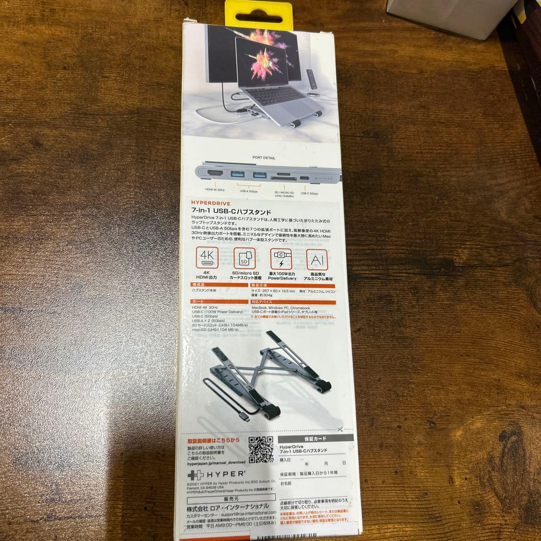 Hyperdrive 7 in 1 UAB- C ハブスタンド