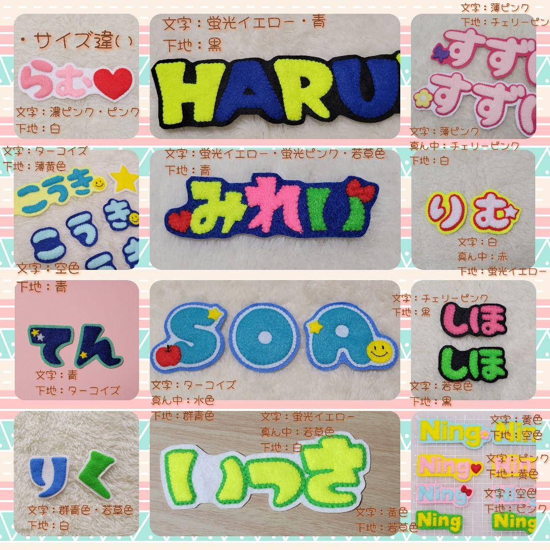 お名前ワッペン　お名前キーホルダー　フェルト文字　オーダー受付ページ.*゜