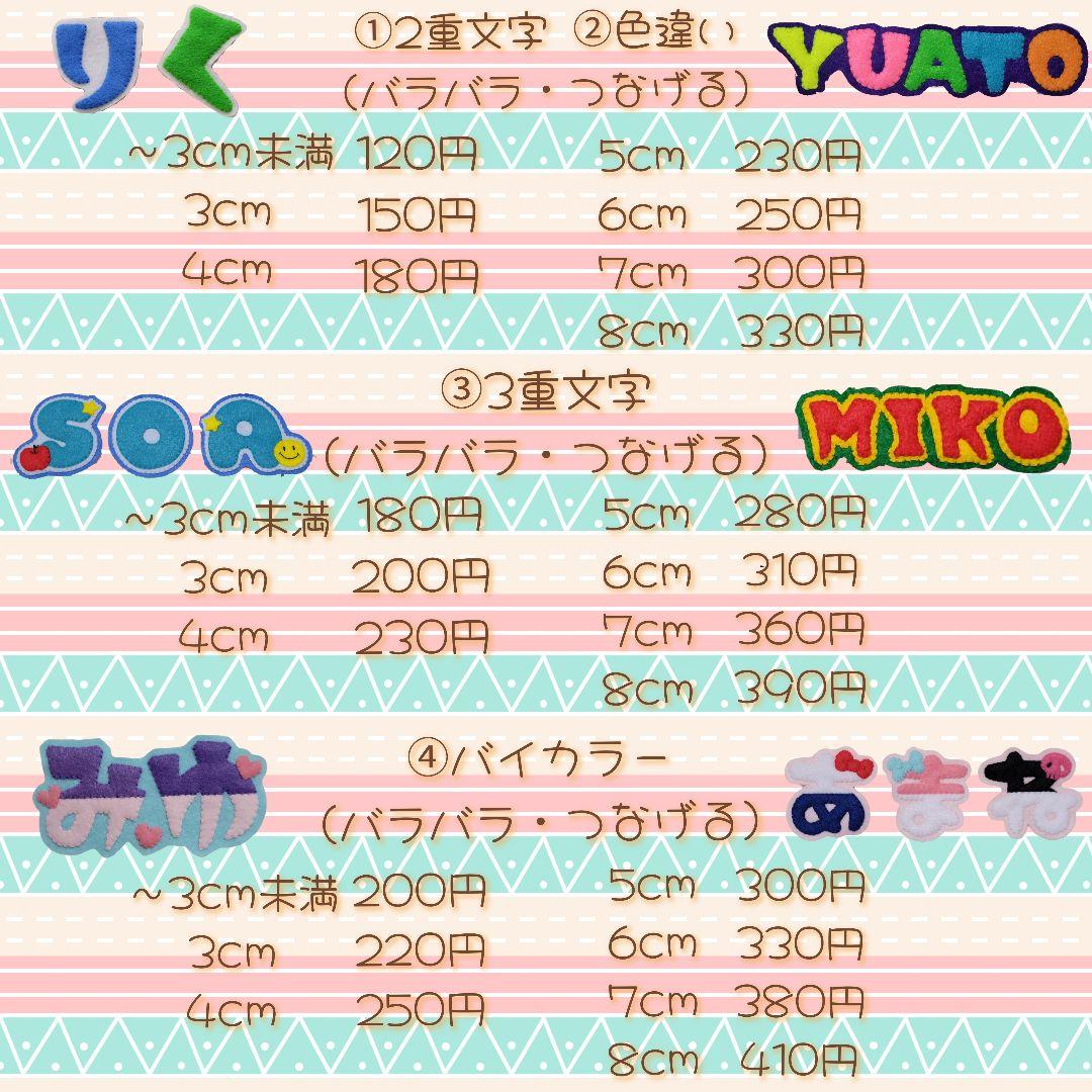 お名前ワッペン　お名前キーホルダー　フェルト文字　オーダー受付ページ.*゜