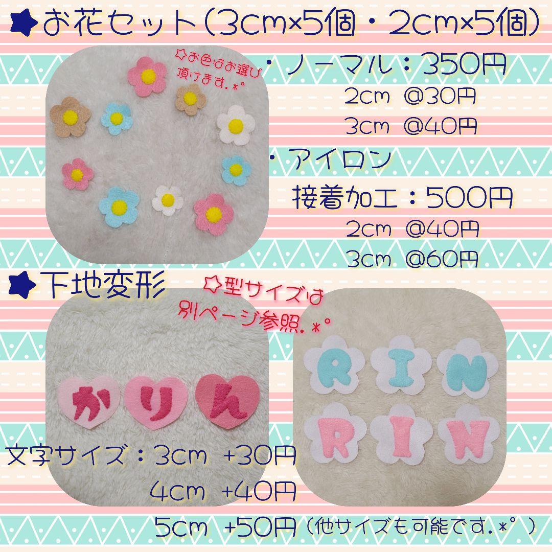 お名前ワッペン　お名前キーホルダー　フェルト文字　オーダー受付ページ.*゜