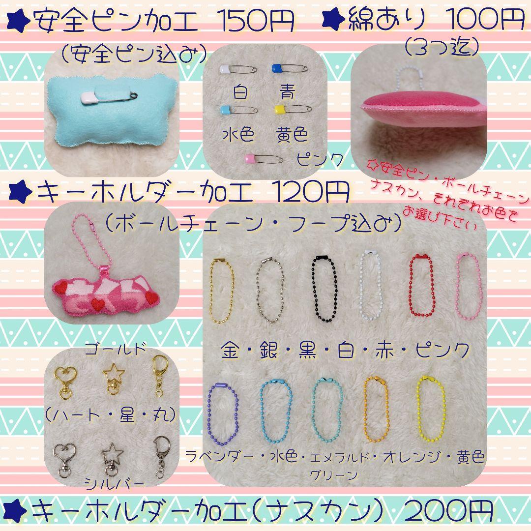 お名前ワッペン　お名前キーホルダー　フェルト文字　オーダー受付ページ.*゜