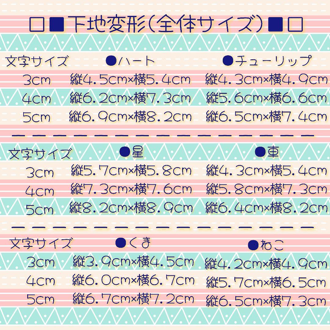 お名前ワッペン　お名前キーホルダー　フェルト文字　オーダー受付ページ.*゜