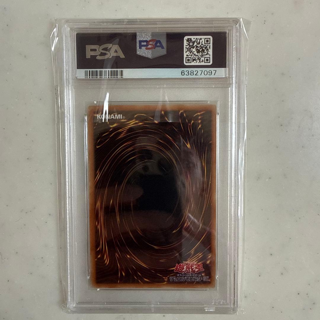 遊戯王 PSA10 青眼の究極竜 アルティメット レアPGB1