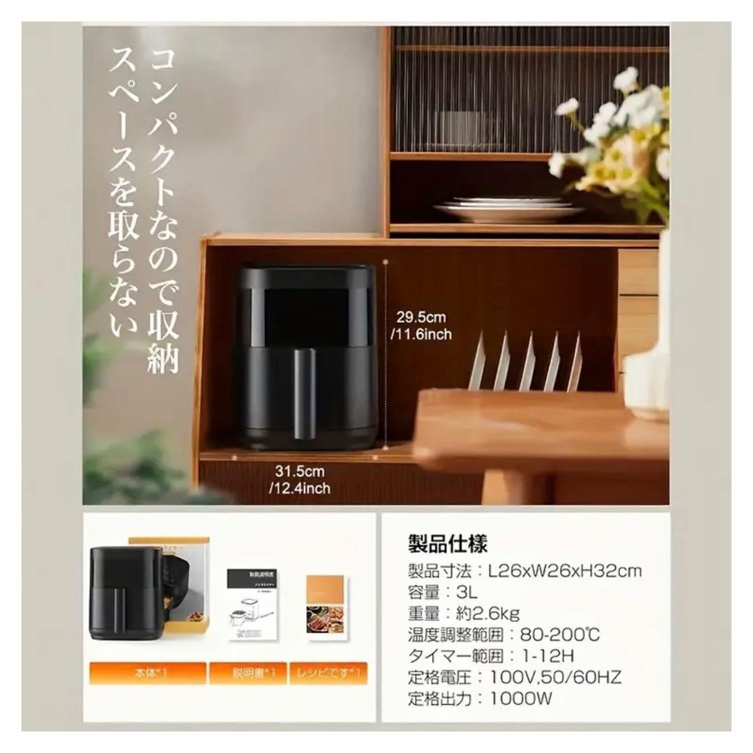 【新品】4.5L電気エアフライヤー