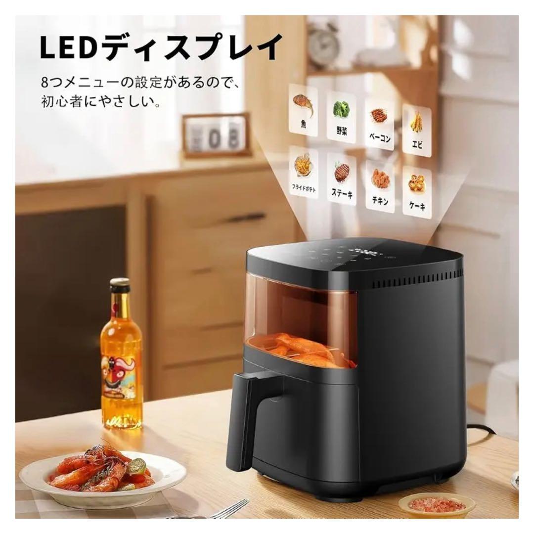 【新品】4.5L電気エアフライヤー