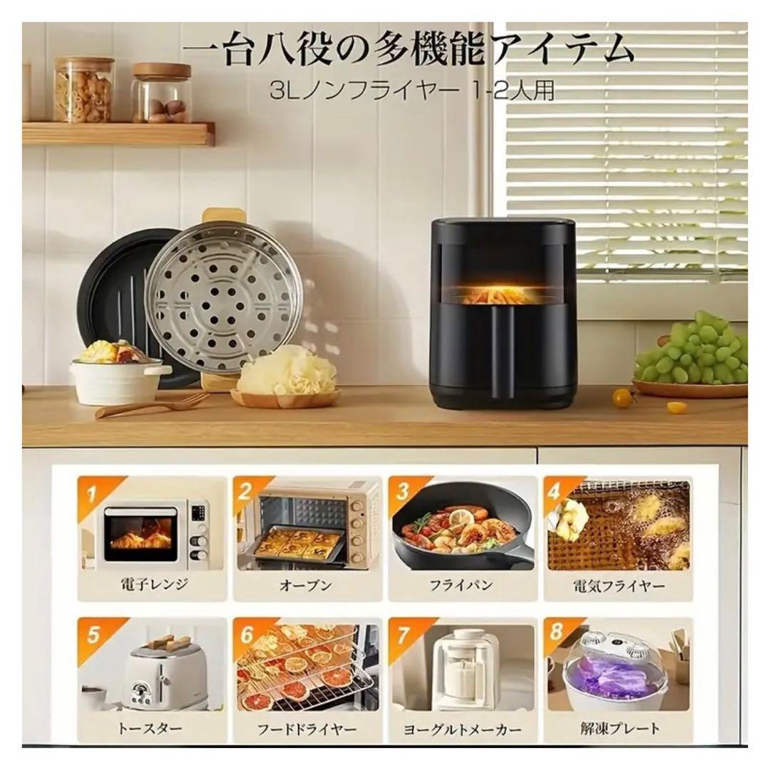 【新品】4.5L電気エアフライヤー