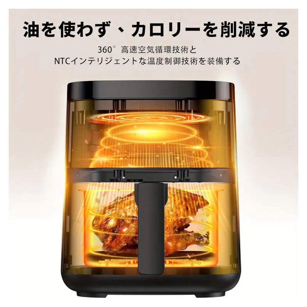 【新品】4.5L電気エアフライヤー