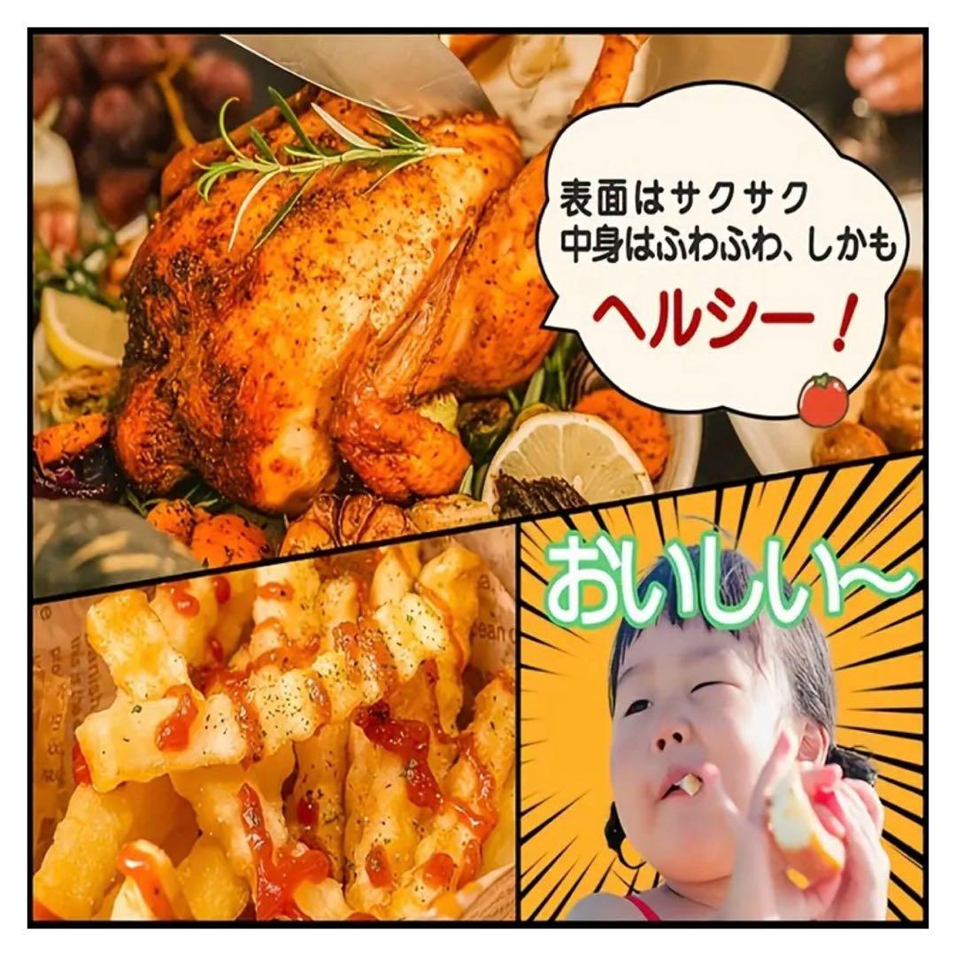 【新品】4.5L電気エアフライヤー