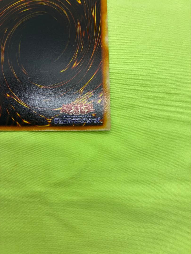 【美品】遊戯王 真紅眼の黒竜 初期ウルトラレア