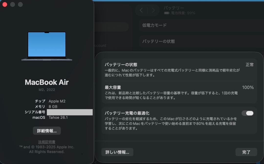 【美品】MacBook Air M2 13.6インチ 2022 ミッドナイト