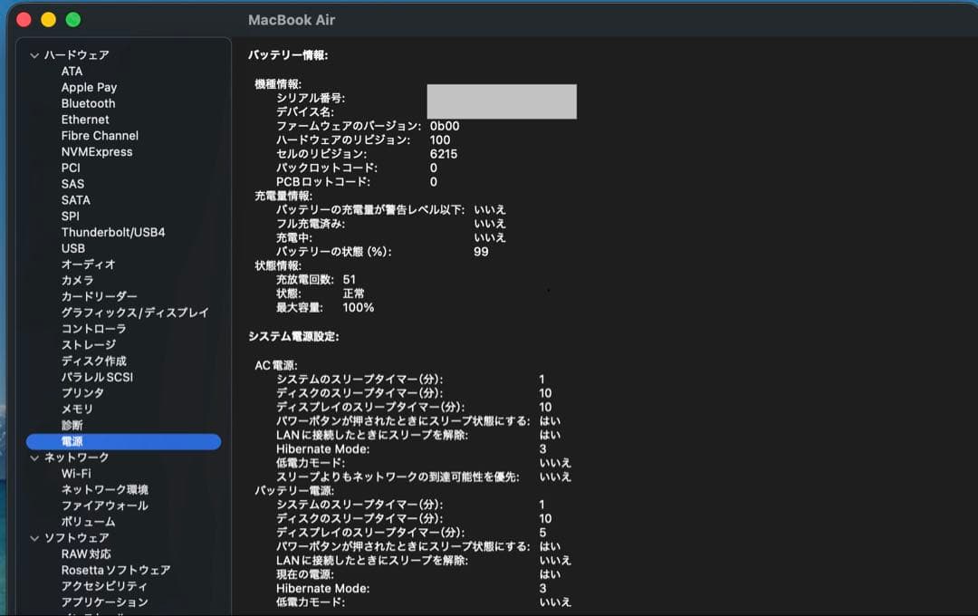 【美品】MacBook Air M2 13.6インチ 2022 ミッドナイト