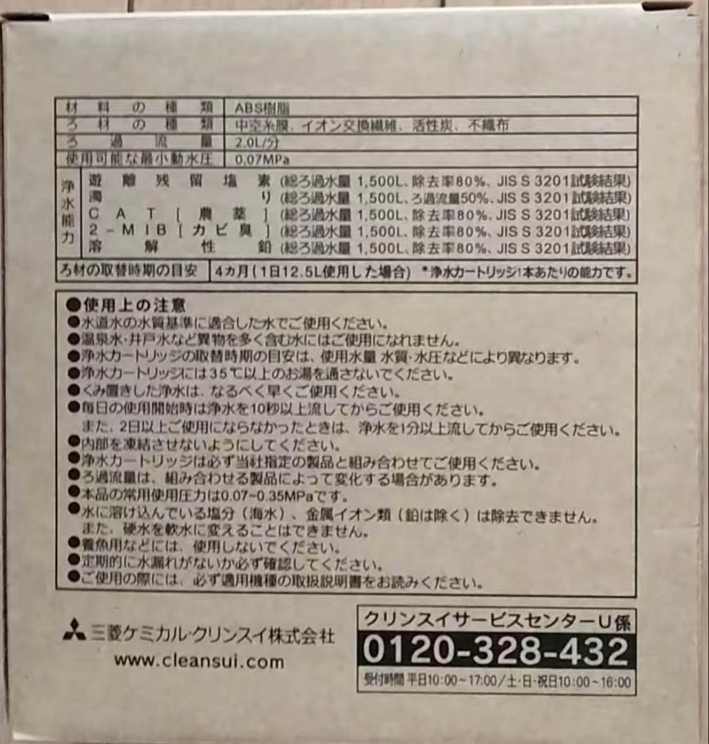 浄水器カートリッジ BSC05003三個セット