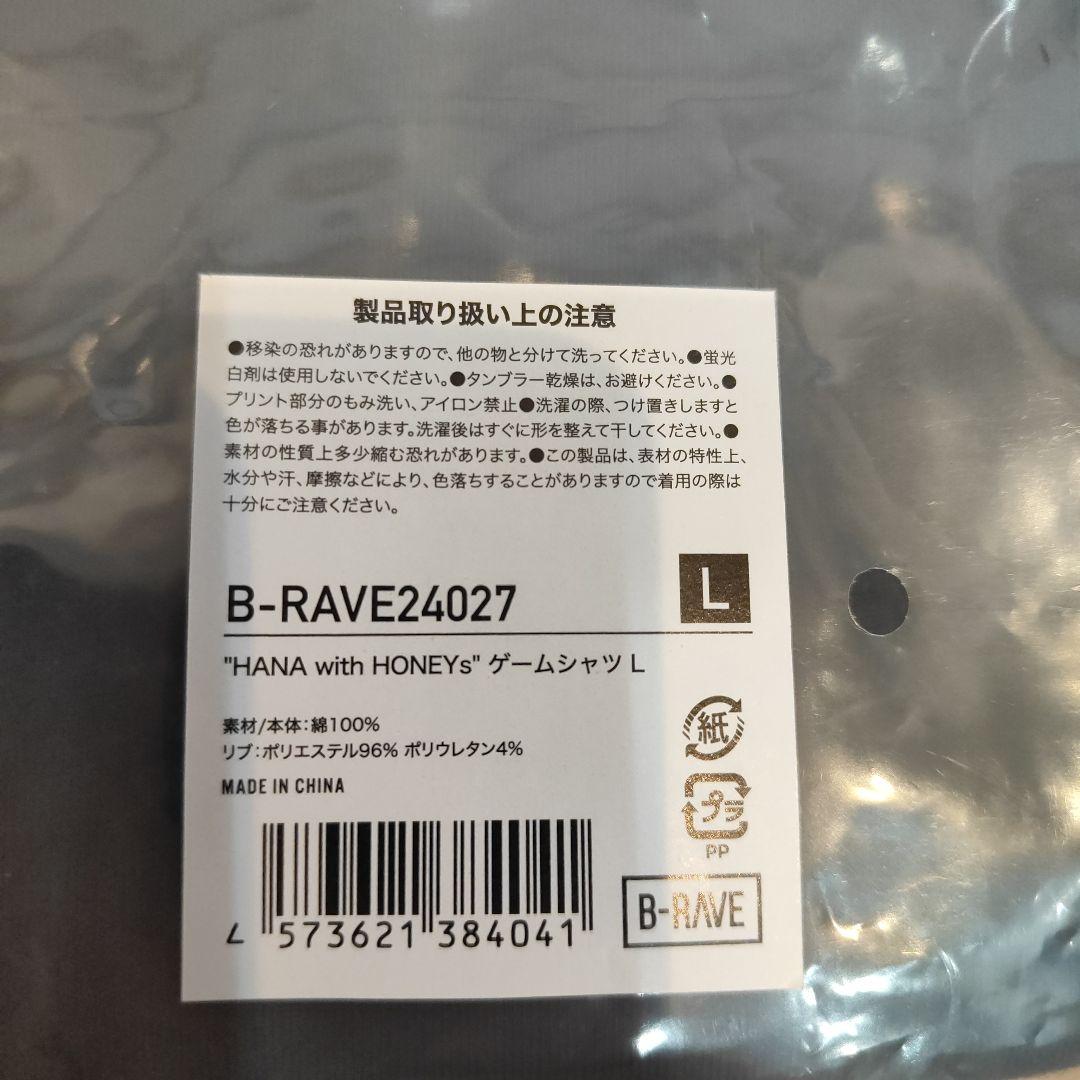 HANA with Honeys ファンミーティング　ゲームシャツ　Lサイズ