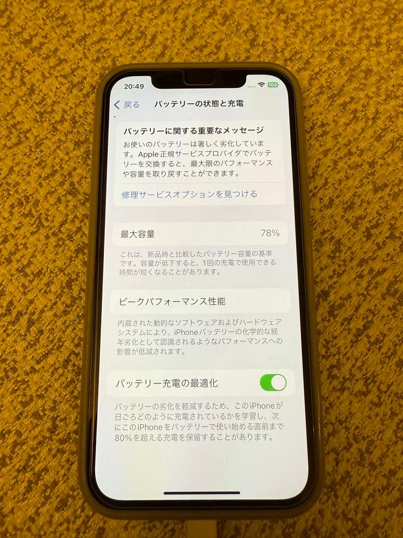 iPhone12 Pro 256GB SIMロックフリー