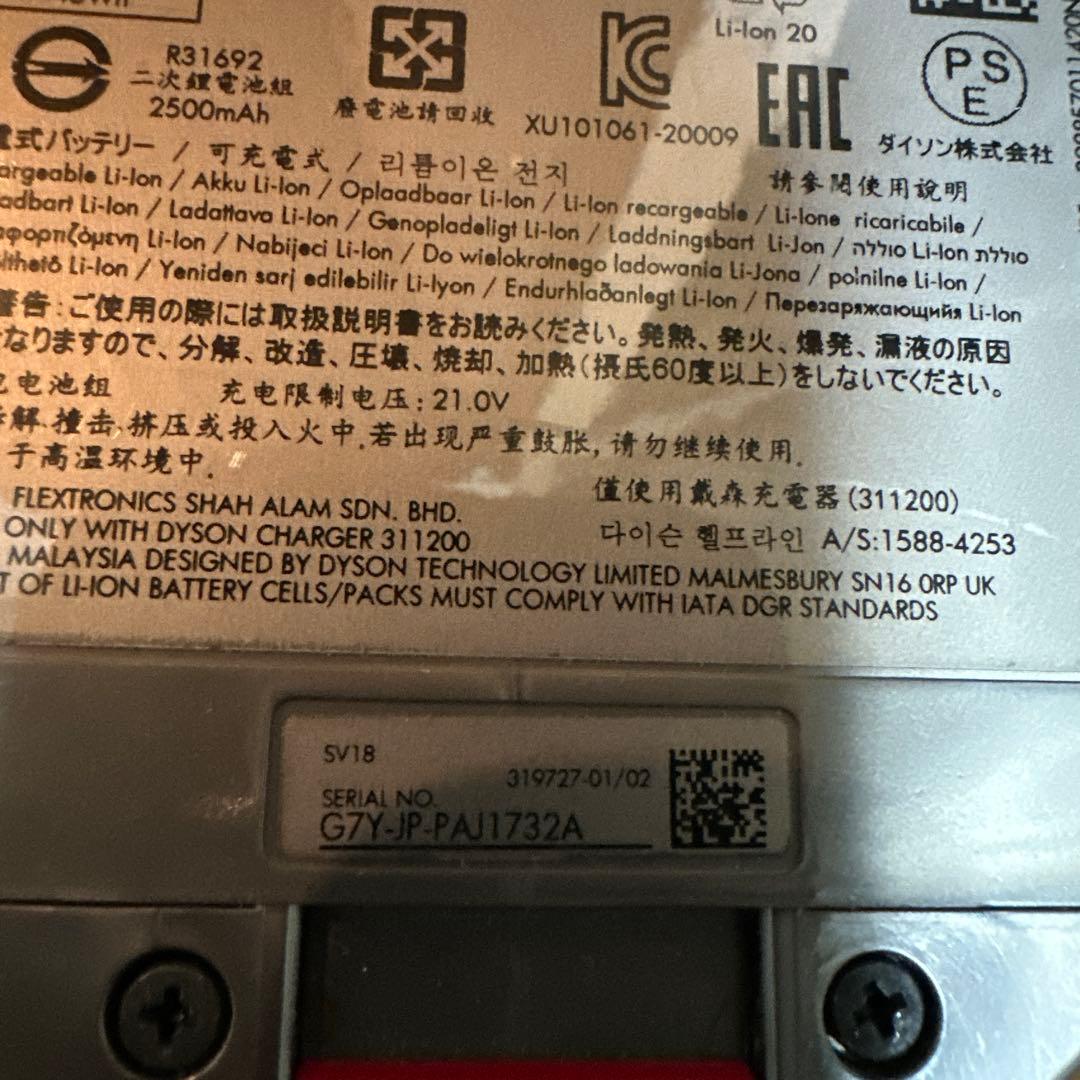 美品　ダイソン dyson デジタルスリム SV18 本体のみ エコモード49分