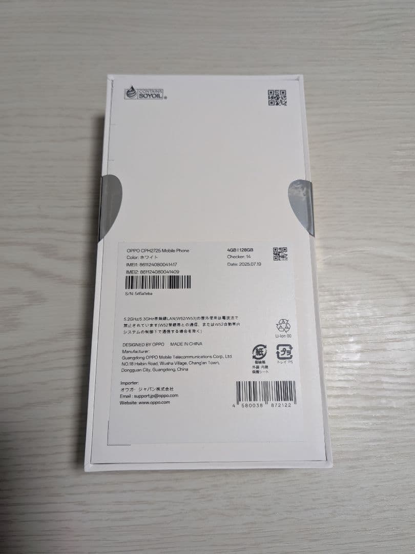 OPPO A5x ホワイト　新品未使用品　スマホ　本体　SIMフリー