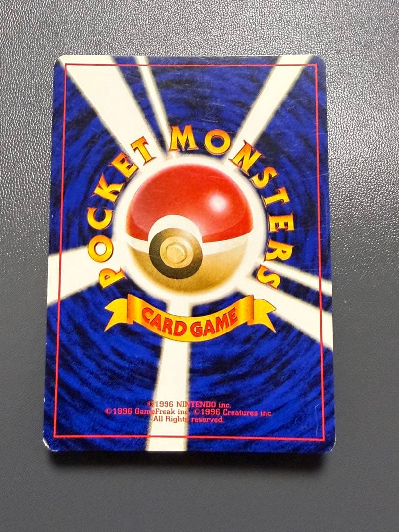 ロケット団のおねーさん 旧裏 第4弾拡張パック ロケット団 ポケモンカード