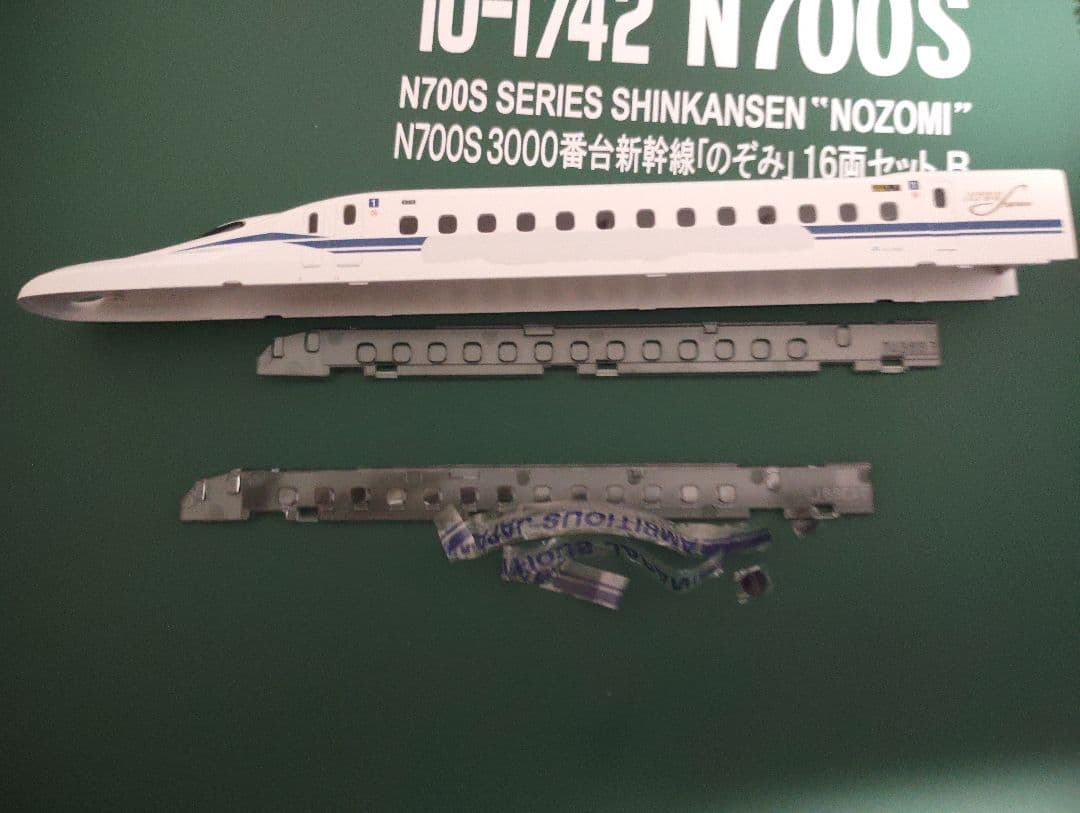 KATO 10-1742 N700S 3000番台のぞみ 16両セット