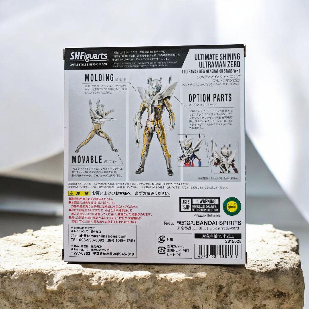 【限定品】ULTIMATE SHINING ULTRAMAN ZERO