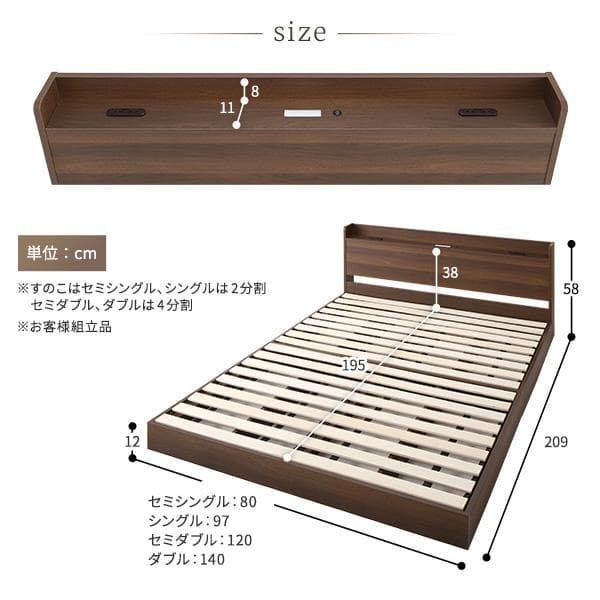 ベッド  ブラウン セミダブル ベッドフレームのみds-2367693