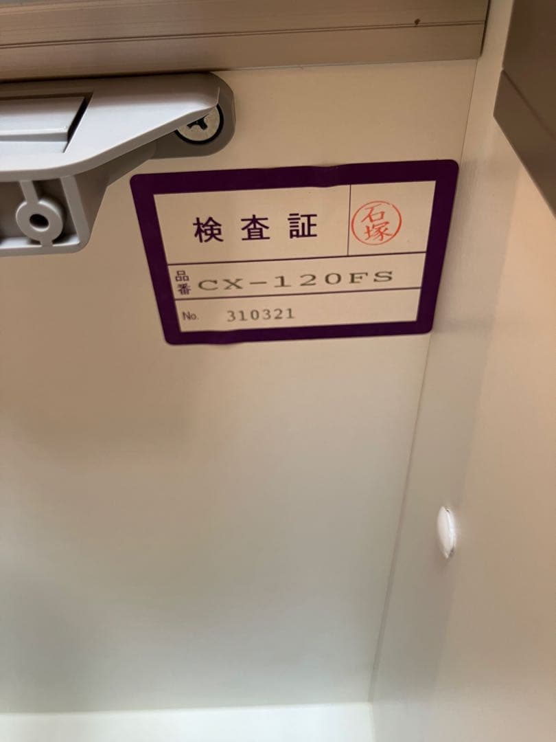 【美品】アヤノ製作所160㎝幅／高さ215㎝食器棚【3/22～3/24】発送予定