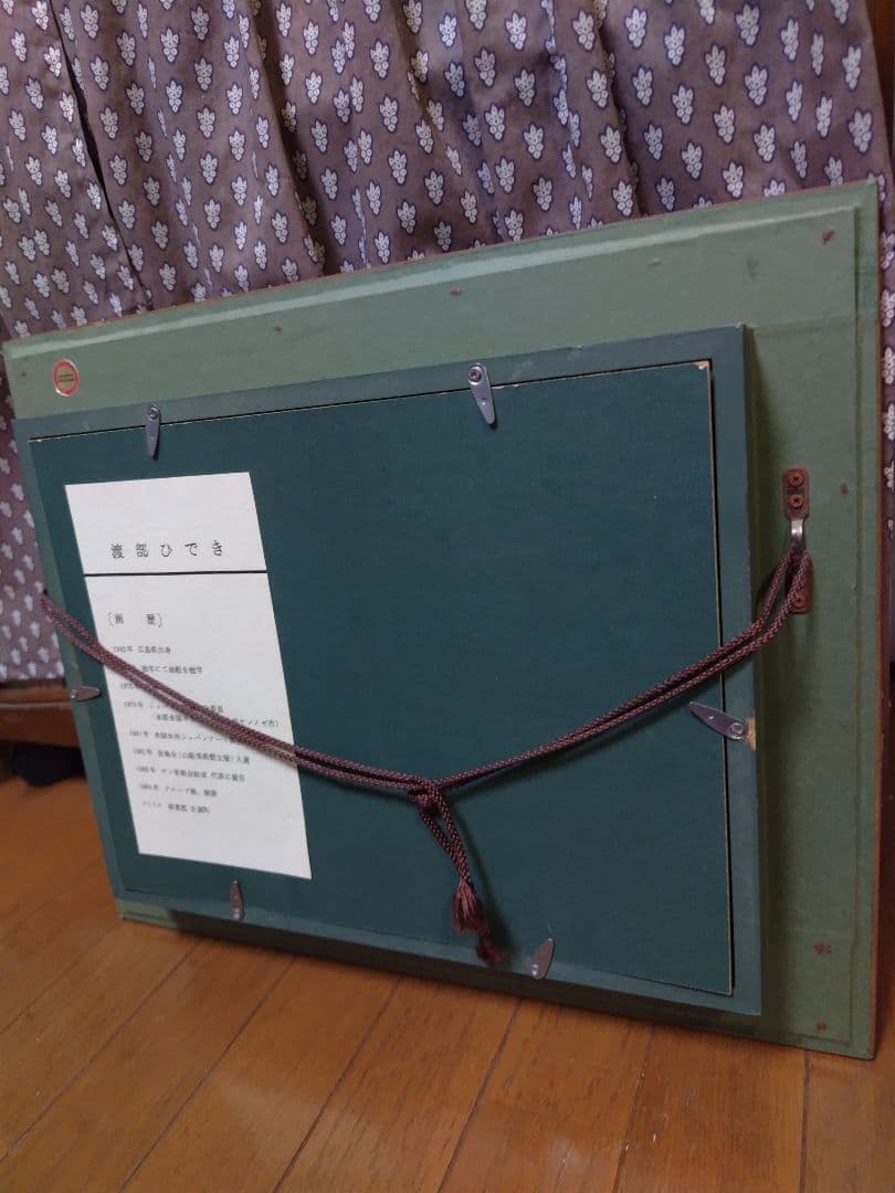 【値下げ】渡部ひでき 油彩画　絵画　額縁付き