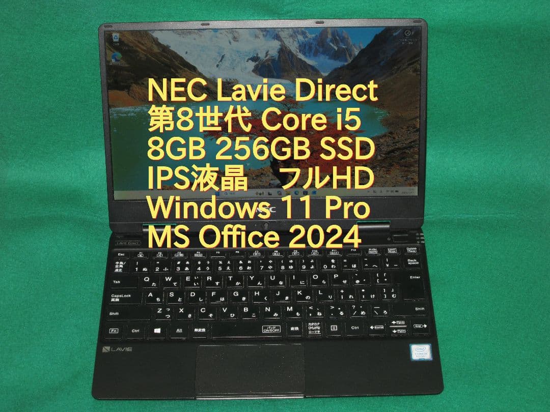 NEC 第8世代 Core-i5 8GB 256GB フルHD オフィス2024