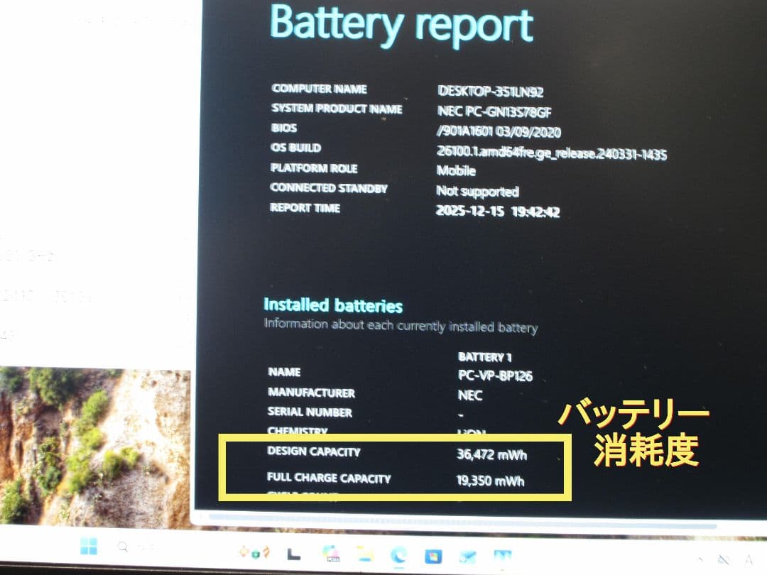 NEC 第8世代 Core-i5 8GB 256GB フルHD オフィス2024