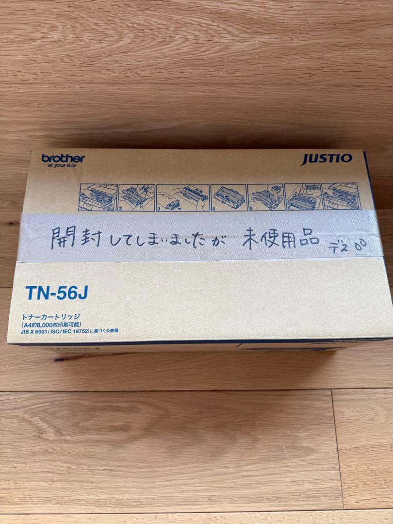 brother TN-56J トナーカートリッジ 未使用品