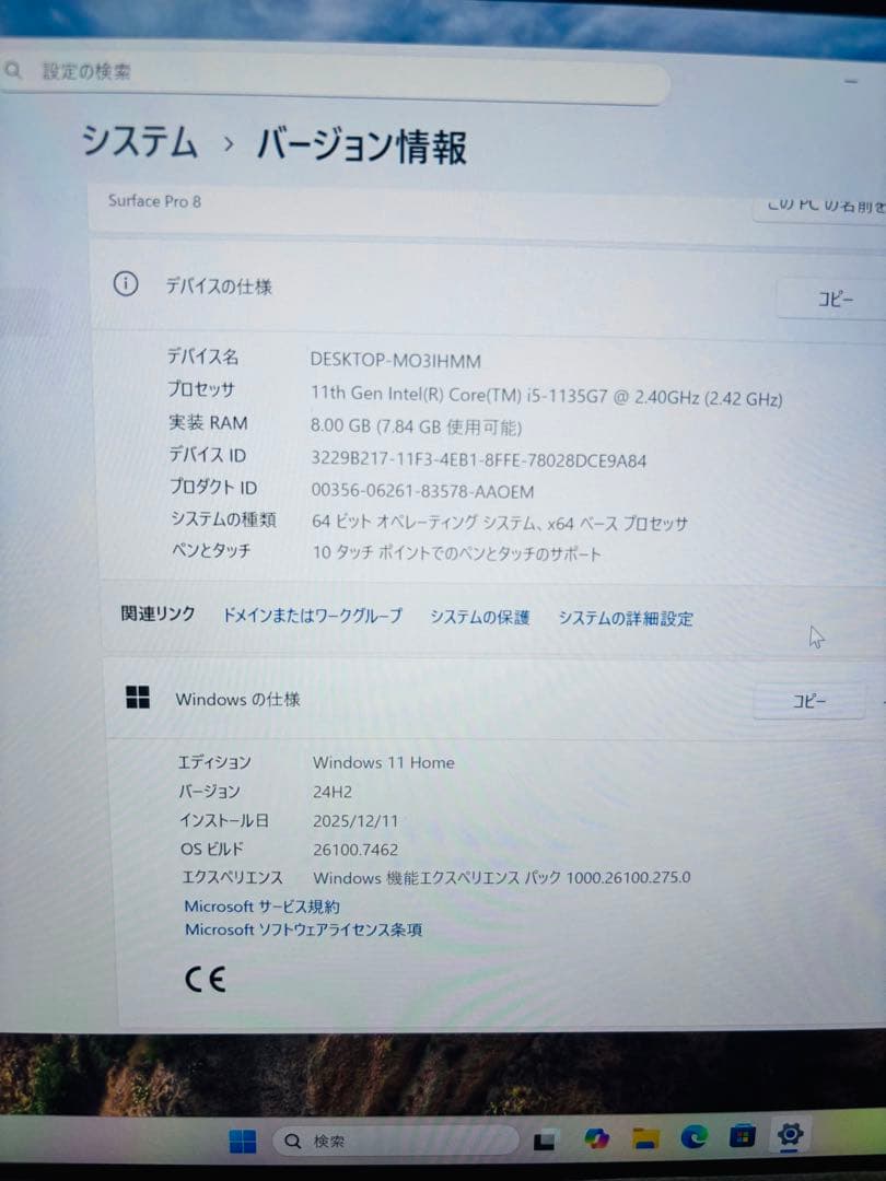 Surface Pro 8 Microsoft ノートPC タブレット 美品