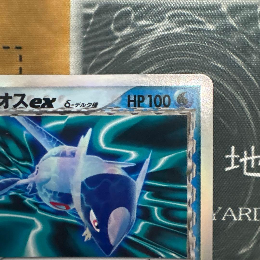 1st　ラティオスex デルタ種　さいはての攻防023/068