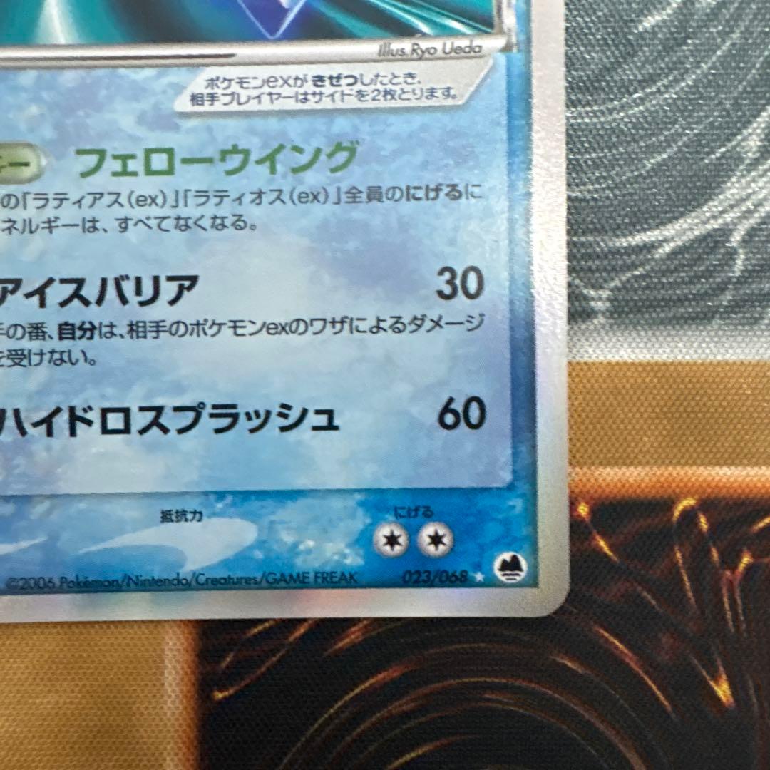 1st　ラティオスex デルタ種　さいはての攻防023/068