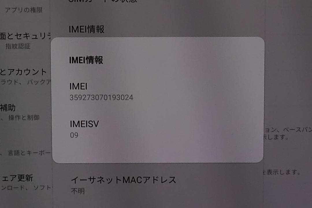 Galaxy Tab S2 8.0 LTE SM-T719C (中国モデル)