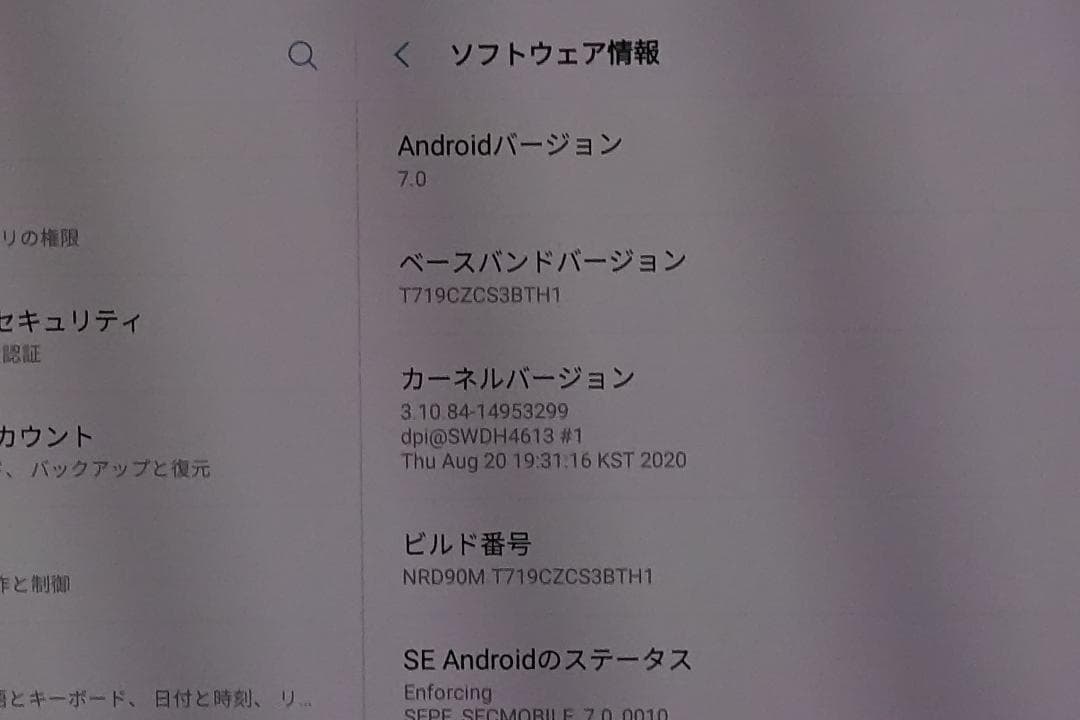 Galaxy Tab S2 8.0 LTE SM-T719C (中国モデル)