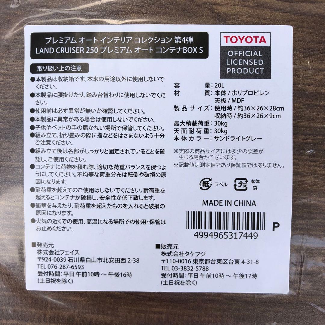 【限定】（2個セット） サンドライトグレー ランクル 折りたたみ コンテナBOX