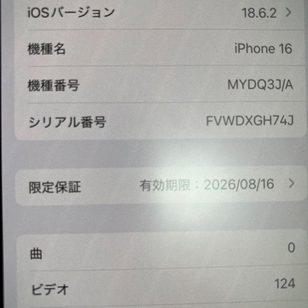 スマートフォン本体 Apple iPhone 16 128GB