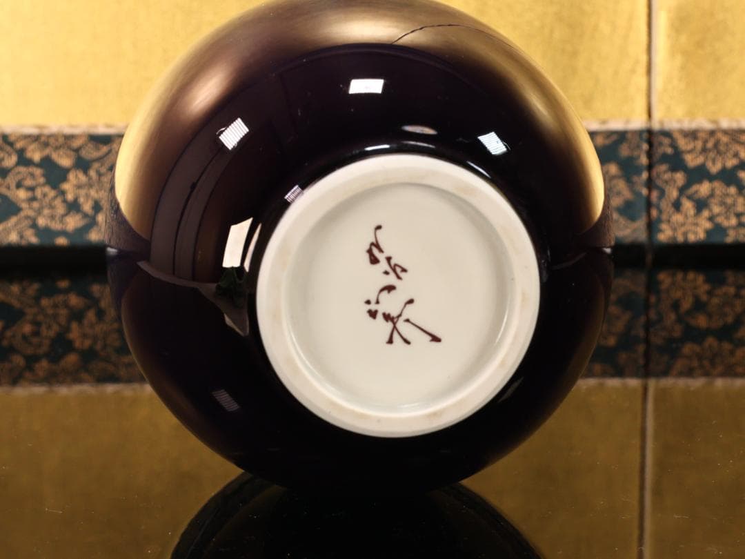 BK510　九谷焼　名工　人間国宝　三代　徳田八十吉（正彦銘）　彩釉　壷　壺