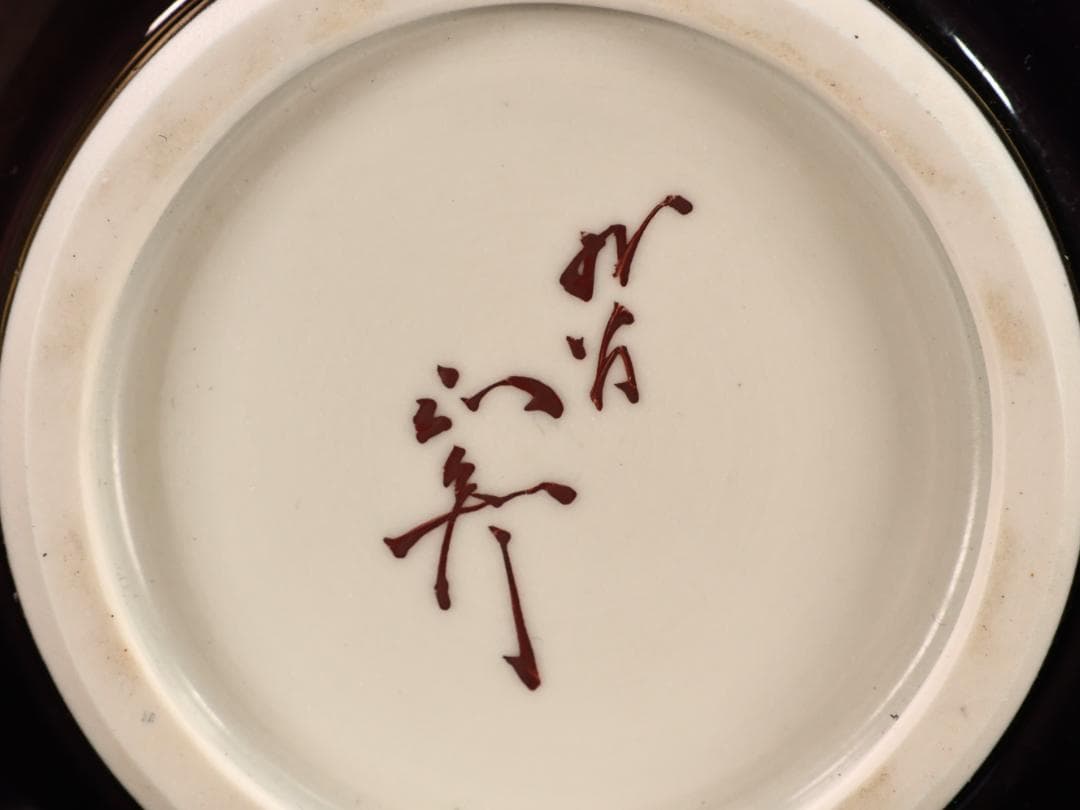 BK510　九谷焼　名工　人間国宝　三代　徳田八十吉（正彦銘）　彩釉　壷　壺